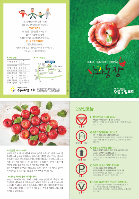 p54106-과일-사과