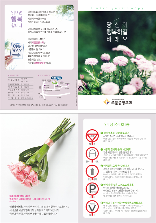 p54122-행복하세요