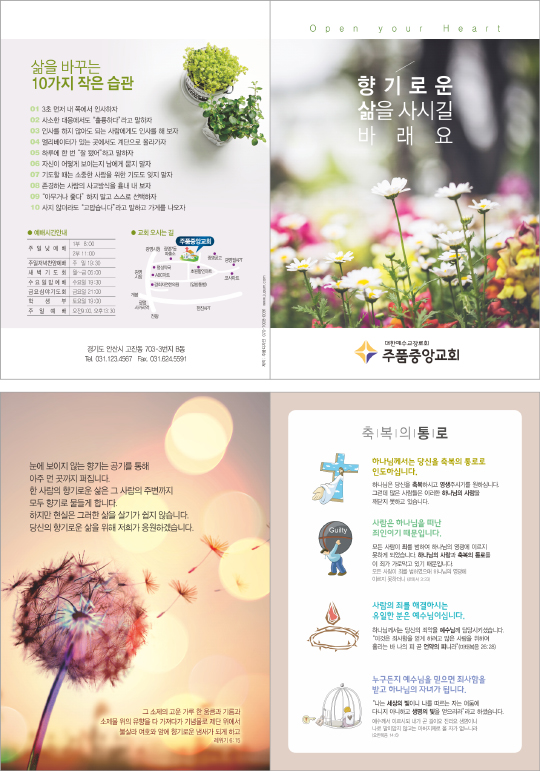 p54124-향기로운 삶