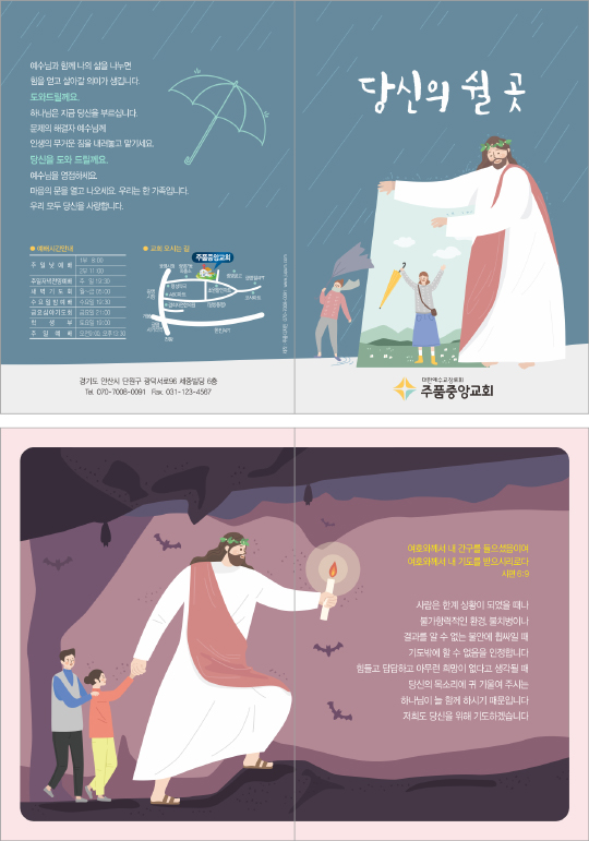 p54133-당신의 쉴 곳