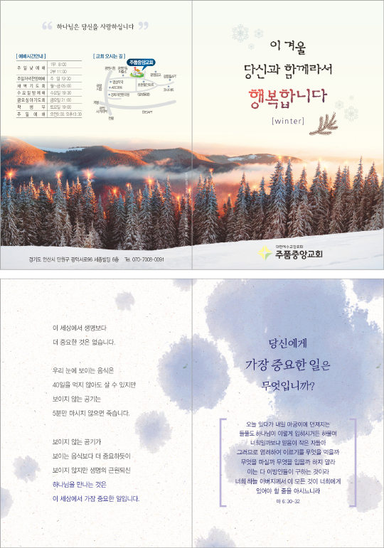 p54137-당신과 함께라서 행복합니다