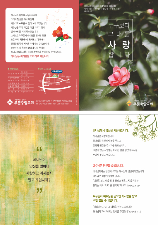 p54138-누구보다 그대를 사랑합니다