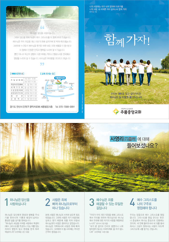 p54144-함께 가자!