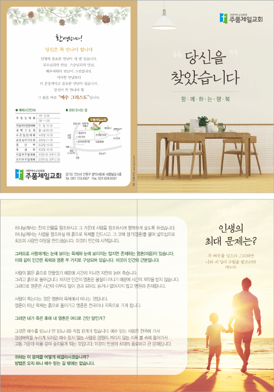 p54153-당신을 찾았습니다