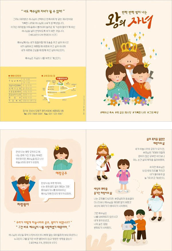 p54165-왕의자녀1