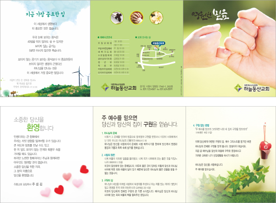 p54075-영원한믿음