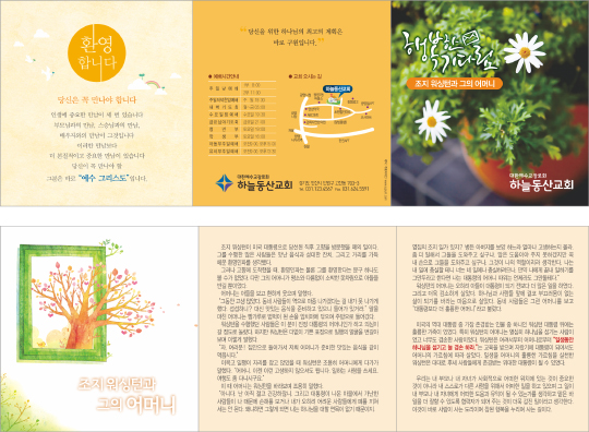 p54086-행복한기다림3