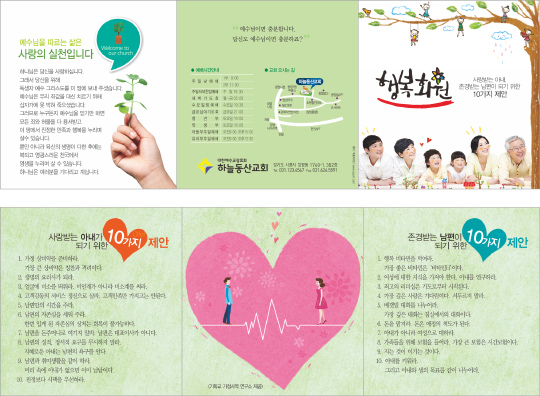 p54089-행복화원2