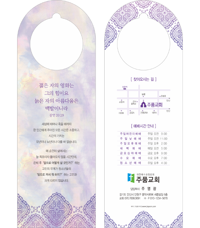 p70006-문고리전도지