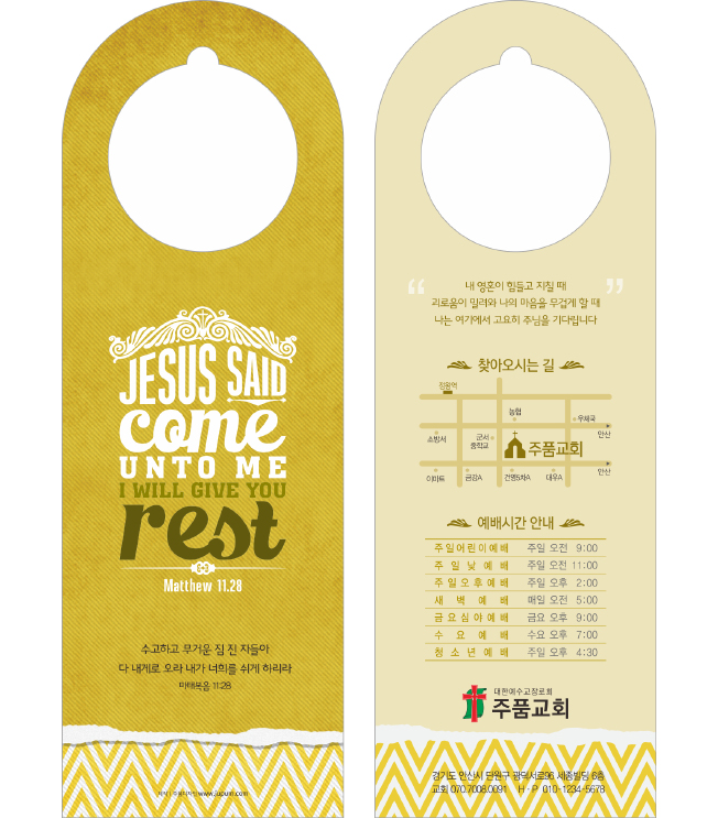 p70007-문고리전도지