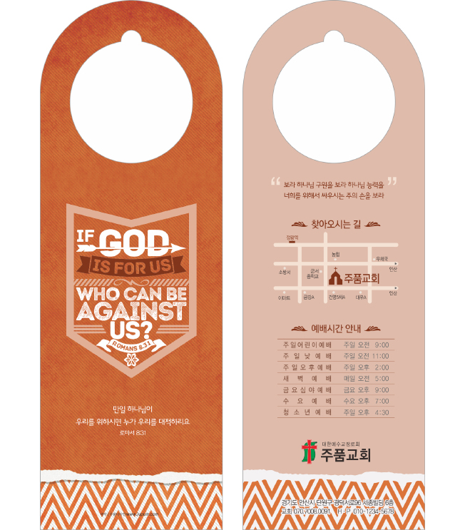 p70008-문고리전도지