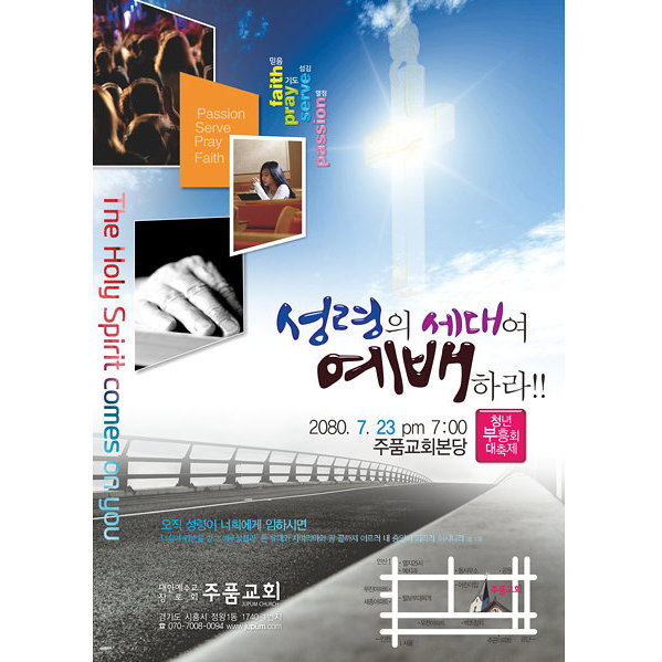 p42002 - 청년부흥회 대축제