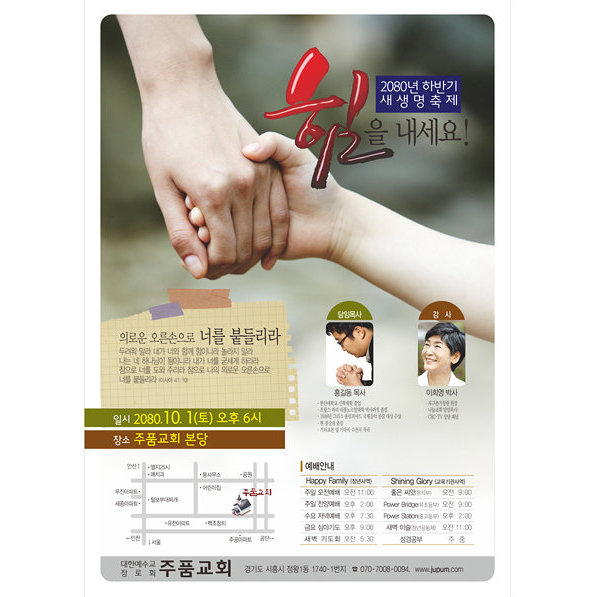 p42007 - 새생명축제