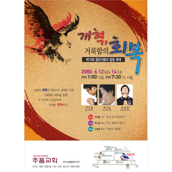 p42008 - 젊은이들의 말씀축제