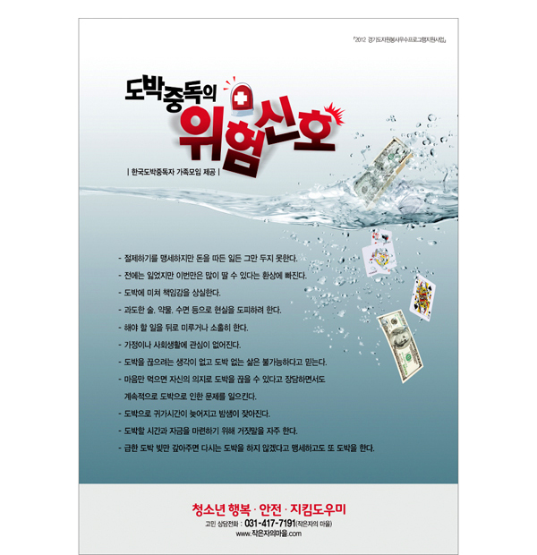 p42014 - 도박중독 위험신호