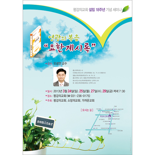 p42021 - 설립주년기념 세미나