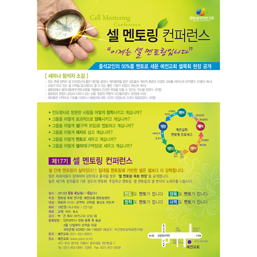 p42027 - 셀 멘토링 컨퍼런스