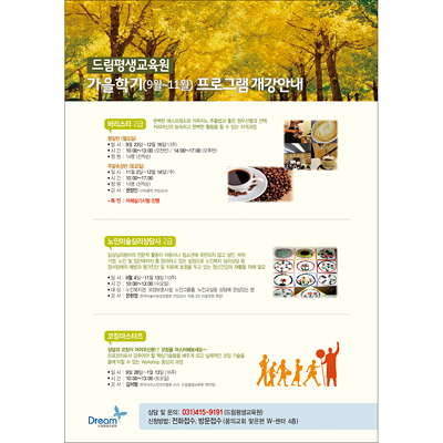 p42033 - 가을학기 프로그램 개강