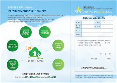 p42034 - 한국한부모가정사랑회