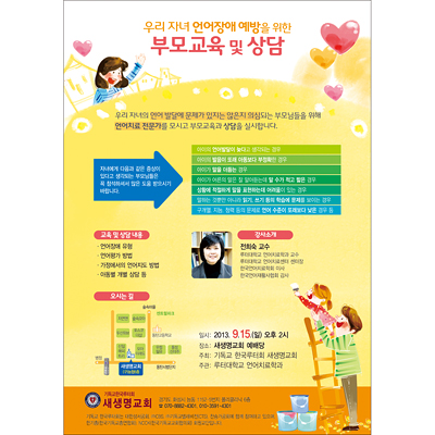 p42037 - 부모교육 및 상담