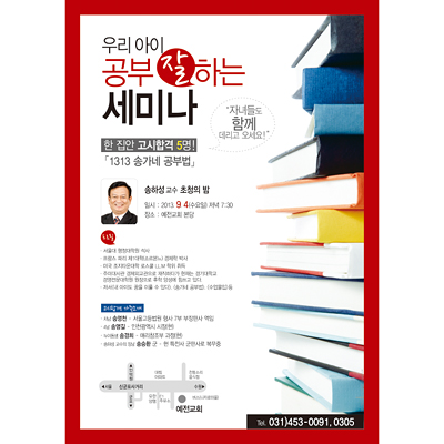 p42038 - 공부 잘하는 세미나