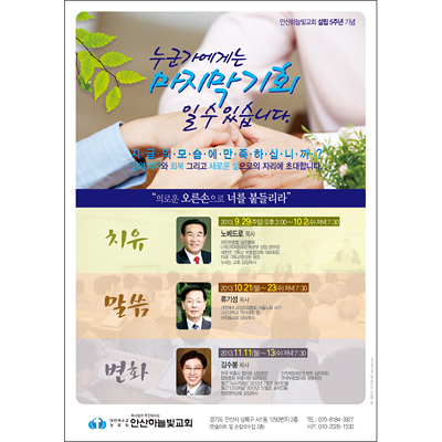 p42039 - 삶의 치유와 회복성회