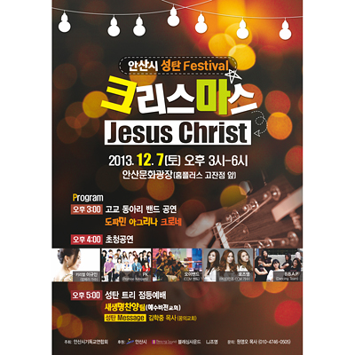 p42050 - 크리스마스 페스티발