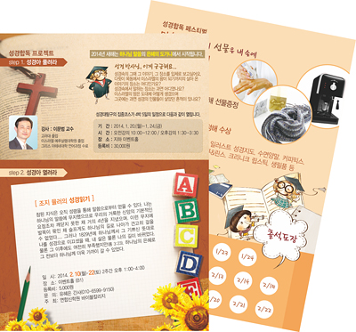 p42054 - 성경합독페스티벌