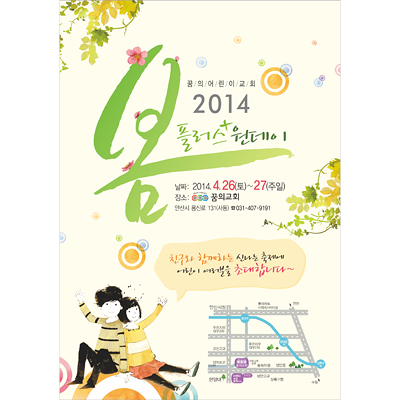 p42059 - 봄 플러스원데이