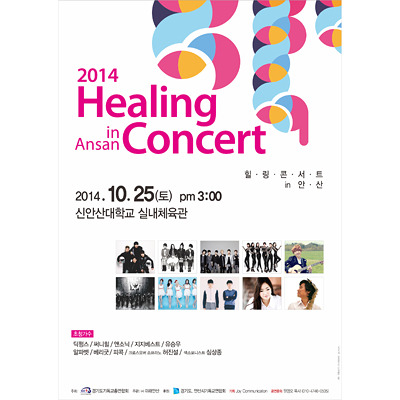 p42064 - 힐링콘서트