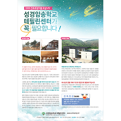 p42068 - 성경암송학교