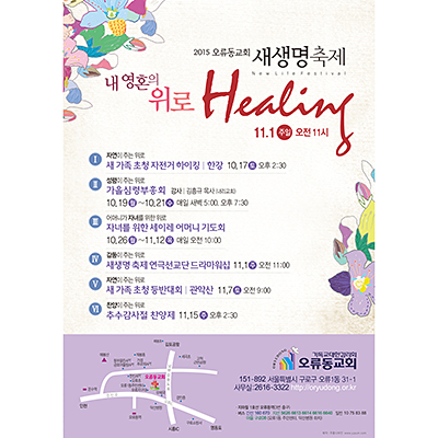 p42073 - 새생명축제