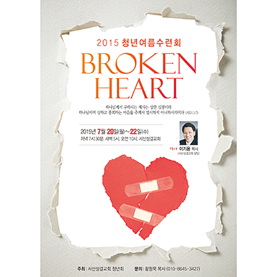 p42075 - 여름수련회