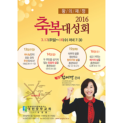 p42085 - 축복대성회