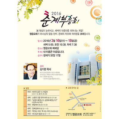 p42087 - 춘계부흥성회