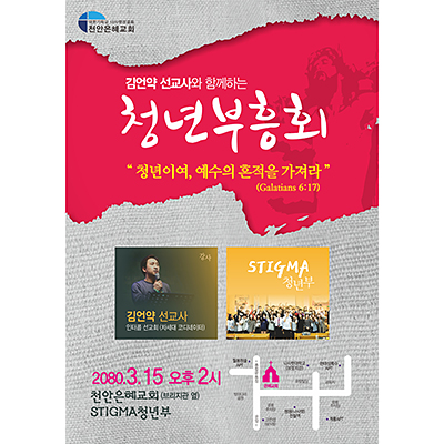 p42089-청년부흥회