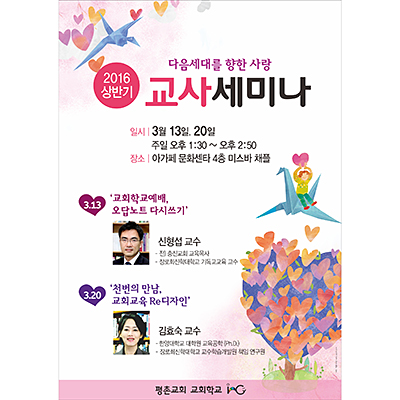 p42093-교사세미나