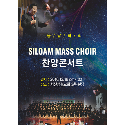 p42110-찬양콘서트