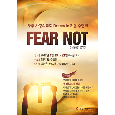 p42113-겨울수련회