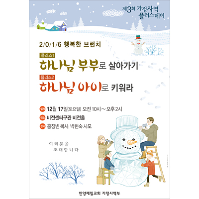 p42114-겨울수련회