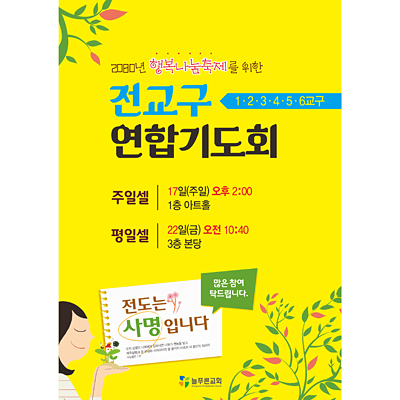 p42115-연합기도회