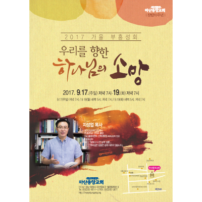 p42136-가을부흥성회