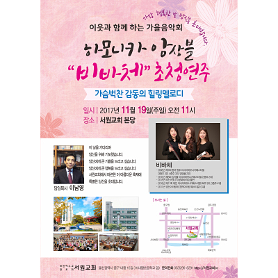 p42138-가을음악회