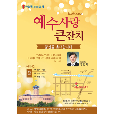 p42139-예수사랑큰잔치