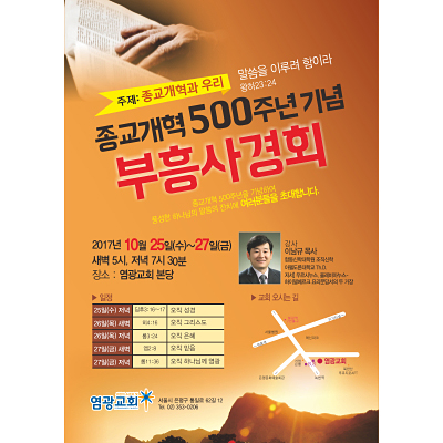 p42142-부흥사경회