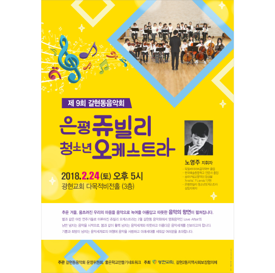 p42149-오케스트라