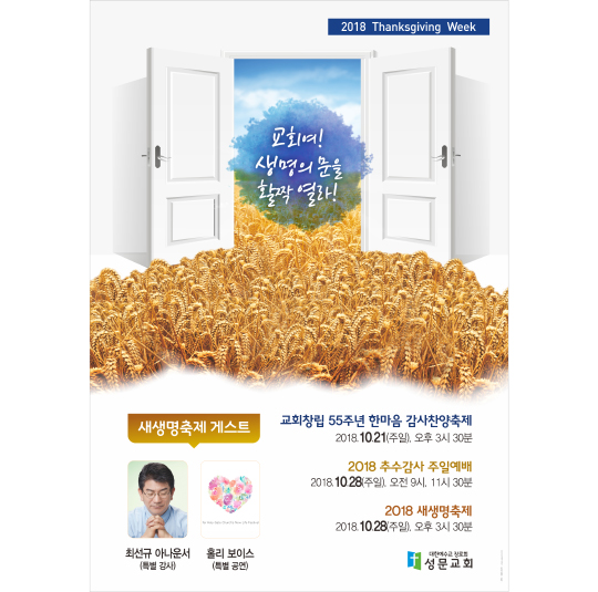 p42177-새생명축제