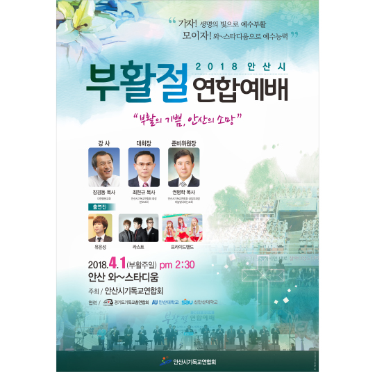 p42179-부활절연합예배