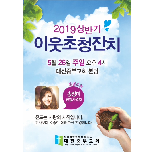 p42183-이웃초청잔치