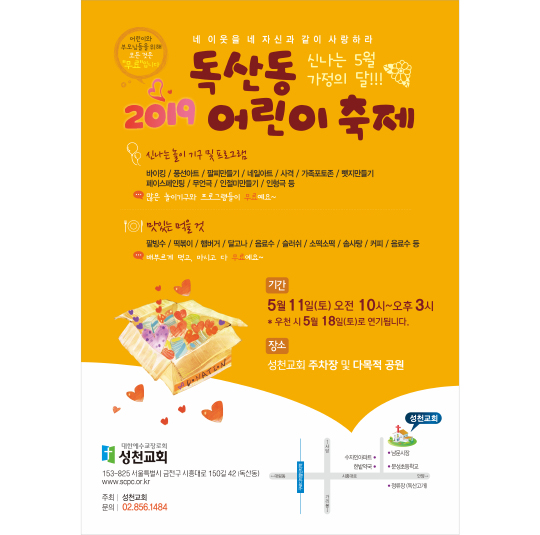 p42186-어린이축제